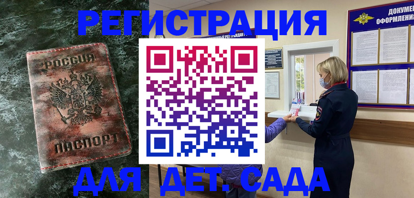 временная регистрация поиск в Ставропольском крае