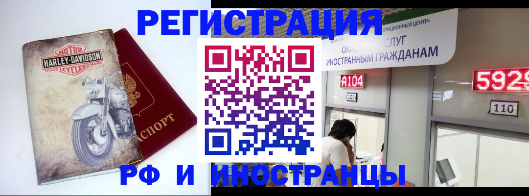регистрация в Ставропольском крае