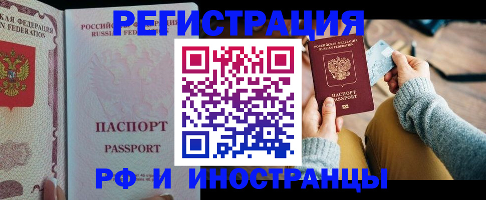временная регистрация для школы в Ставропольском крае