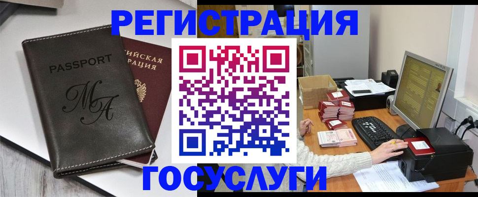 прописка для школы в Ставропольском крае