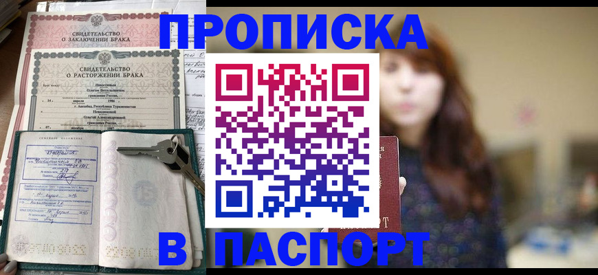 прописка для военкомата в Ставропольском крае