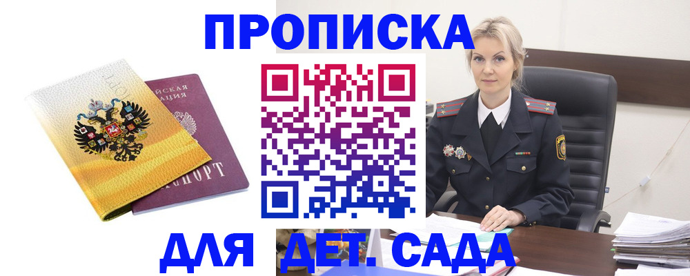 прописка в квартире в Ставропольском крае