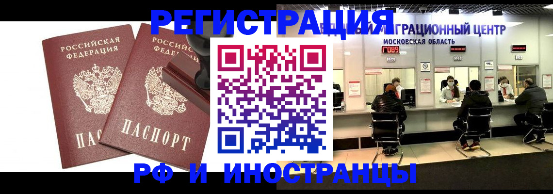 временная регистрация в Ставропольском крае