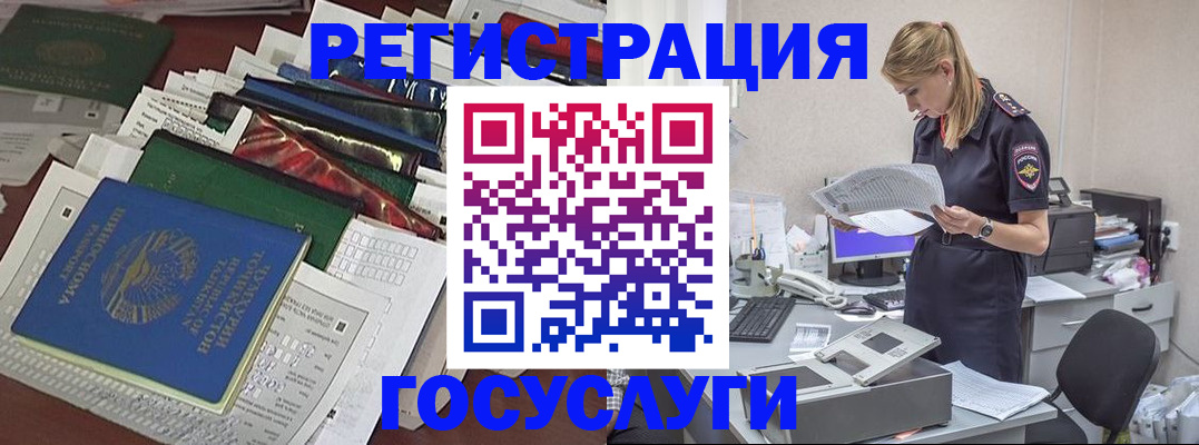 где прописаться в Ставропольском крае